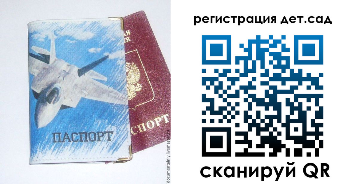временная регистрация 2025 в Киренске