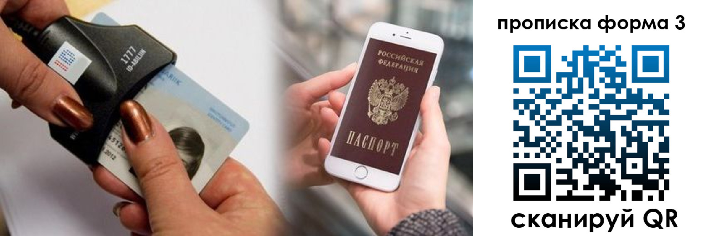 временная регистрация для школы в Киренске