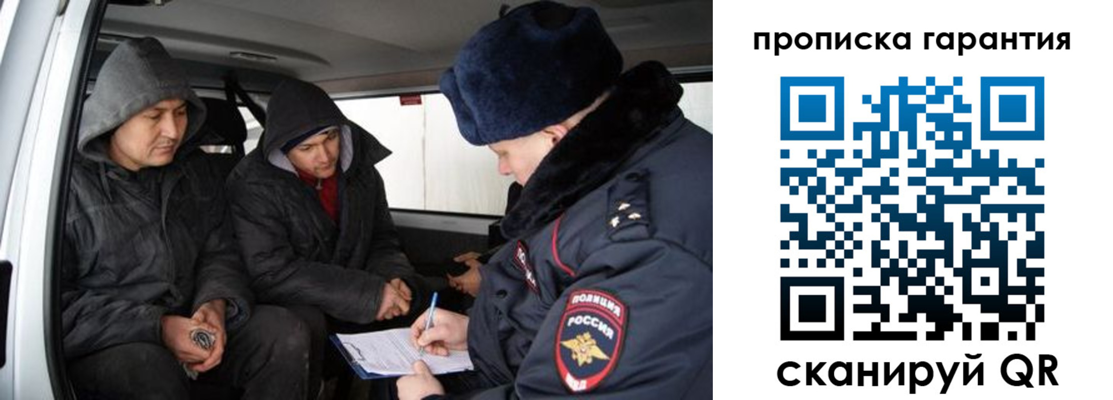 прописка ребенка в Киренске