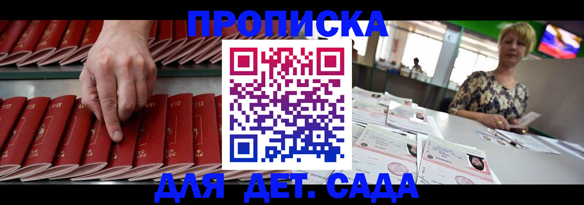 временная регистрация 2025 в Киренске