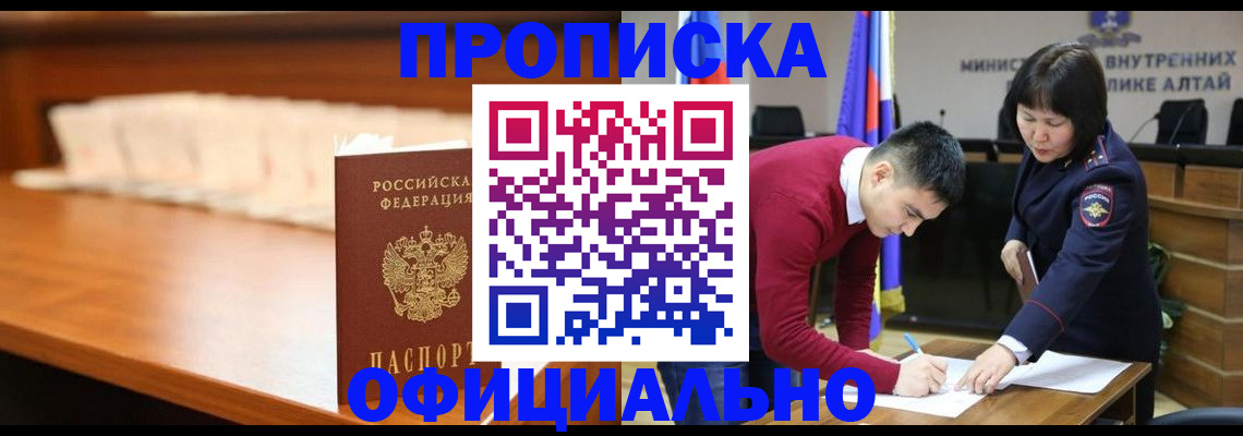 временная регистрация в квартире в Киренске