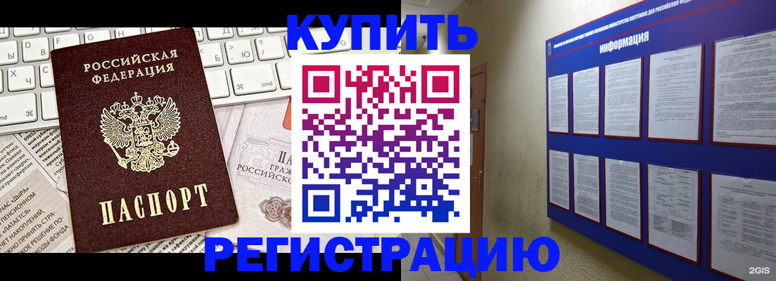 прописка поиск в Киренске