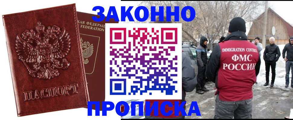 прописка для кредита в Киренске